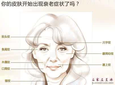 肌肤衰老 怎样做可以去除肌肤衰老痕迹
