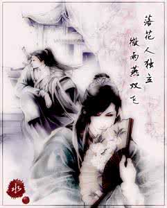 晚来风急 浪漫诗词   晚来风急（图文）