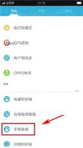 oppor9s怎么双击锁屏 OPPO R7s双击锁屏功能怎么设置