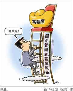 国企改革方向 从市场主体看国企改革的方向