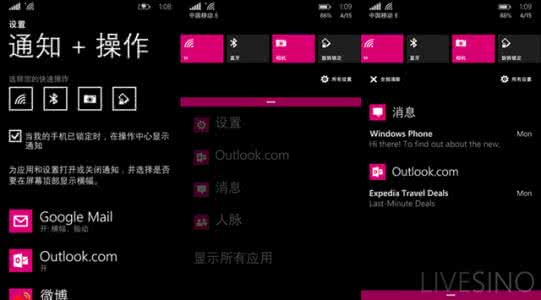 win10通知中心 Windows Phone 8.1 操作中心和通知中心使用教程