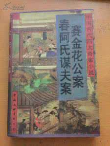 清末四大奇案太原奇案 晚清四大奇案之太原奇案