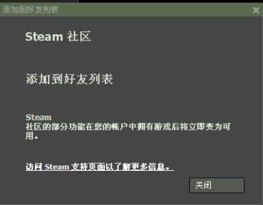 steam好友功能激活 steam好友功能激活 微信又添新功能！再加好友不用担心“黑历史”了