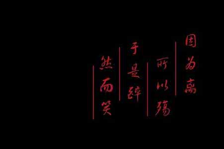 梦之离殇 醉一曲离殇,梦一段惆怅