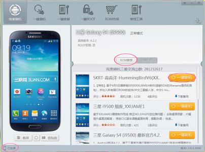 三星galaxy s4 三星i9500 galaxy s4 三星Galaxy s4(i9500)怎么一键刷机图文教程