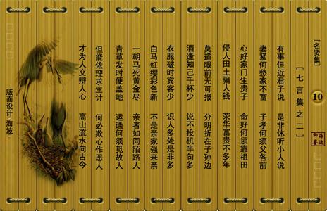 竹简 名贤集!【竹简图文】