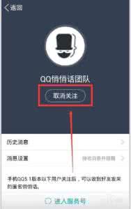 手机qq怎么开启悄悄话 手机QQ悄悄话在哪里开启？