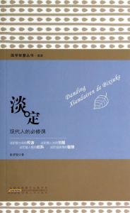 现代人的智慧 《现代人智慧全书》（15册）