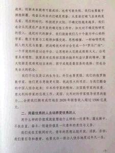 在一篇文章中结构 怎样才能写好一篇文章(10)文章结构方法