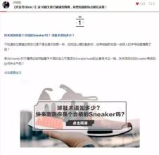 中国传统文化英文词汇 sneaker文化 Sneaker文化之英文专有词汇大汇总