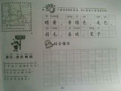 一年级作文大全50字 黄色作文50字