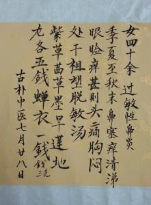 干祖望 脱敏汤 古朴医案(14072874)====干祖望脱敏汤治疗过敏性鼻炎