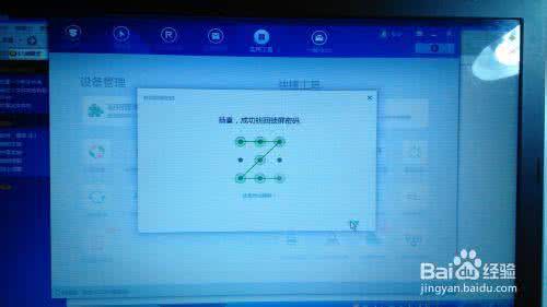 刷机精灵 解锁 刷机精灵如何解锁