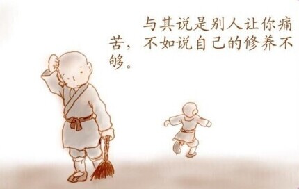 有宽容之心的人 以宽容之心度他人之过