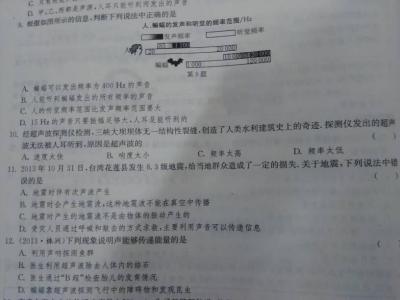 苏科七年级数学同步 听不到 1.4人耳听不到的声音同步学案(苏科版八年级上)