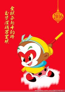 庆云居士 (558)庆云居士：丙申猴年什么属相易天降横财