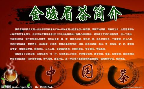 金骏眉名字的由来 金骏眉名字由来、鉴别方法、冲泡要点及功效