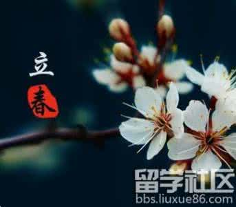 关于立春的古诗词 关于立春的古诗词大全