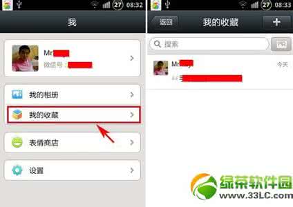 微信我的收藏删除恢复 微信我的收藏怎么删除