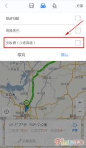 百度地图设置不走高速 百度手机地图怎么设置不走高速