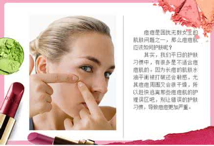 过敏性肌肤 痘痘肌不是拒绝春天的理由 春季过敏性肌肤吃什么?