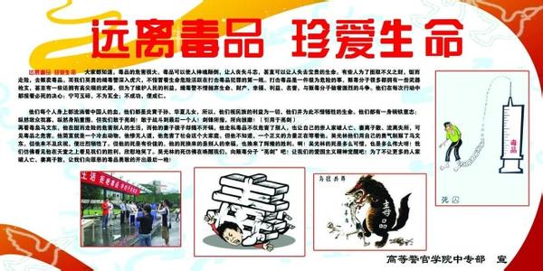 远离毒品健康成长作文 远离毒品健康成长作文 乱用保鲜膜 健康美食变可毒品