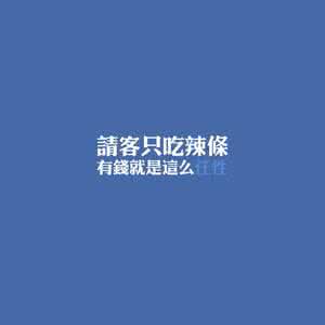 螃蟹为什么横着走 难怪TA敢横着走,有资本就是可以任性