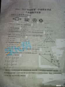 八年级下数学期末试卷 八年级数学期末试卷（三）