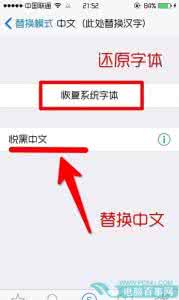 kpw3原生系统更换壁纸 kpw3原生系统更换壁纸 iOS9原生字体如何更换？iOS9系统字体更换详细教程