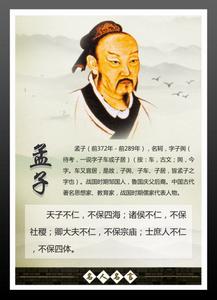 孟子 【孟子】,孟子 简历