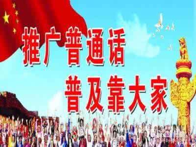 朗诵的基本知识与技巧 关于朗诵的知识
