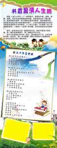 书香盈满人生路 全国二卷语文ppt 书香盈满人生路