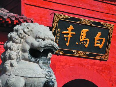 白马寺的由来 白马寺的由来 佛教“白马寺“名称的由来 缘于汉明帝的一个梦