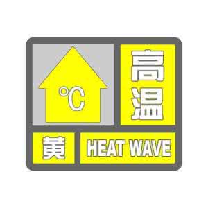 地震预警警报 黄色警报！11个恋情告急的预警