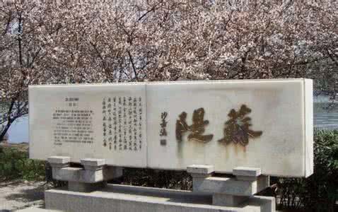 苏堤春晓 乱解“苏堤春晓”令人喷饭