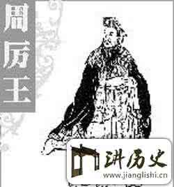 李韶姬胡萝卜资源 周厉王姬胡简介 在位16年即被国人放逐的暴君