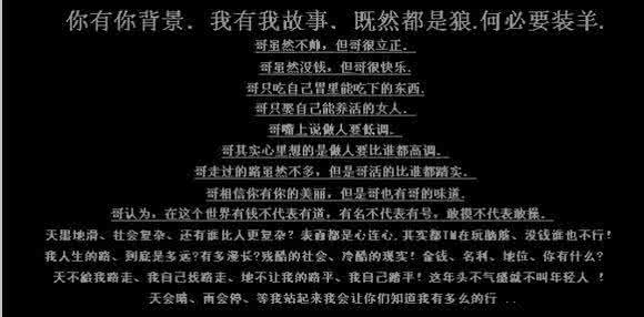 2017超拽霸气人生感悟 32条霸气超拽的话