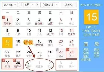 2014年8月20日德州天气预报