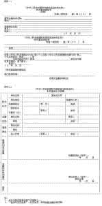 四讲四有对照检查材料 派出机构对照检查材料