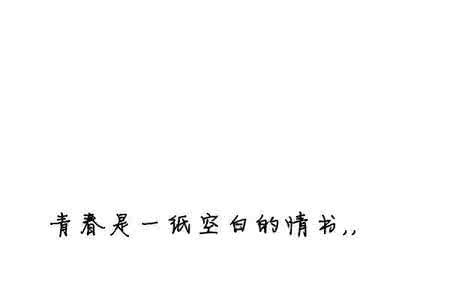 记忆深处的一句话作文 印刻在记忆中的一句话