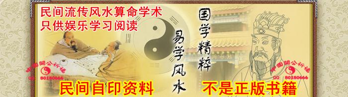 子逸风水：何为命，命学之理