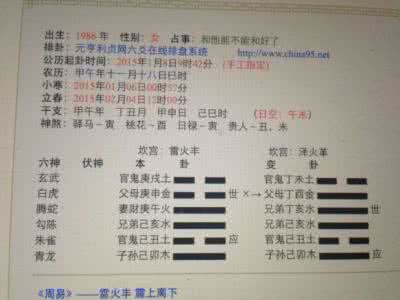 盲派六爻 六爻断应事日期绝招（盲派六爻）