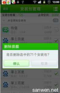 安卓手机内存不足 手机内存不足怎么办?安卓手机内存不足解决方法