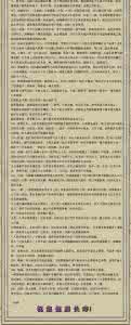 女生张佳琪图片 【佳方汇集】一张图推荐《世传 秘方 偏方 奇方 必须收藏起来！〖六〗》（共七篇）
