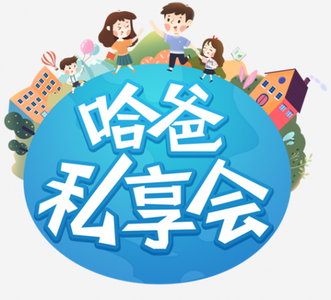 父母怎样正确教育孩子 父母必教孩子8大社交道理