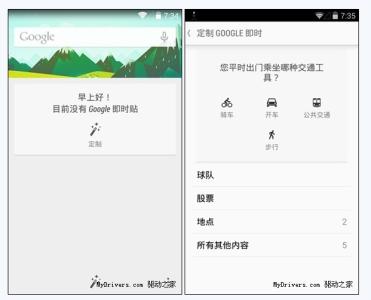 protrk中文图文教程 Nexus 5如何开启中文Google Now图文教程