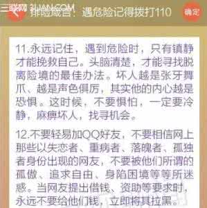 奥巴马给女儿的忠告 给女儿的14条安全忠告