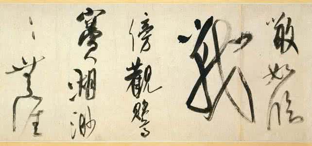 米芾的读音 米芾