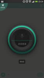 怎么发易信语音朋友圈 易信怎么关闭双击录制语音