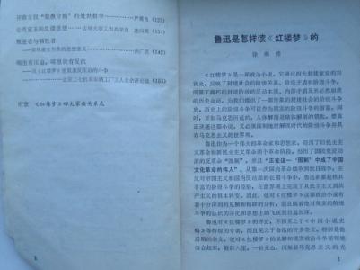 红楼梦的读书笔记 红楼梦读书笔记 小说红楼梦读书笔记的赏析